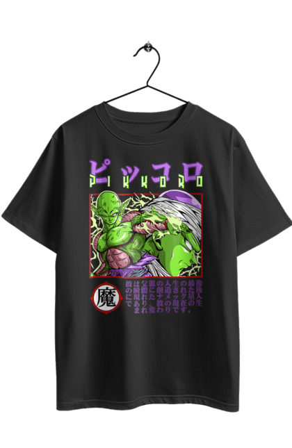 Футболка оверсайз з принтом "Перли дракона Пікколо". Dragon ball, piccolo daimao, аніме, вегета, гоку, манга, перли дракона, пікколо, пікколо молодший. 2070702
