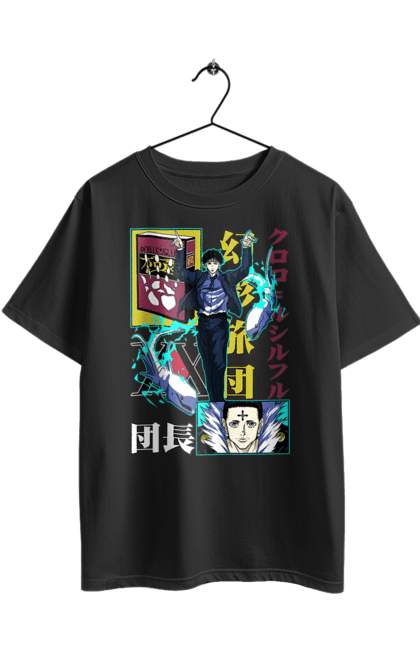 Футболка оверсайз з принтом "Хантер × Хантер Куроро". Chrollo, chrollo lucilfer, hunter × hunter, hunter hunter, аніме, куроро, куроро люцифер, манга, хантер. 2070702