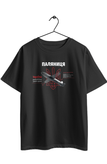 Футболка оверсайз з принтом "Паляниця". Герб, дрон, зброя, паляниця, ракета. 2070702