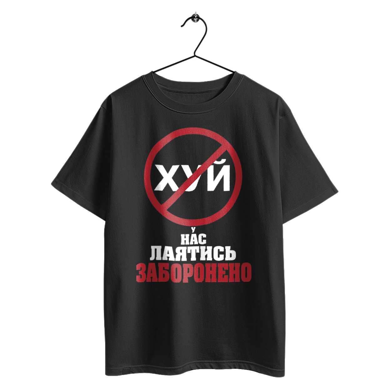 We are not allowed to swear