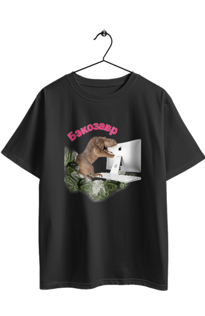 Футболка оверсайз з принтом "Бекозавр". Angular, c, css, html, it, javascript, jquery, php, python, react, svelt, vue, айтишник, айті, гумор, код, кодувати, прогер, програміст, програмісти, ти ж, ти ж програміст, тиж програміст. 2070702