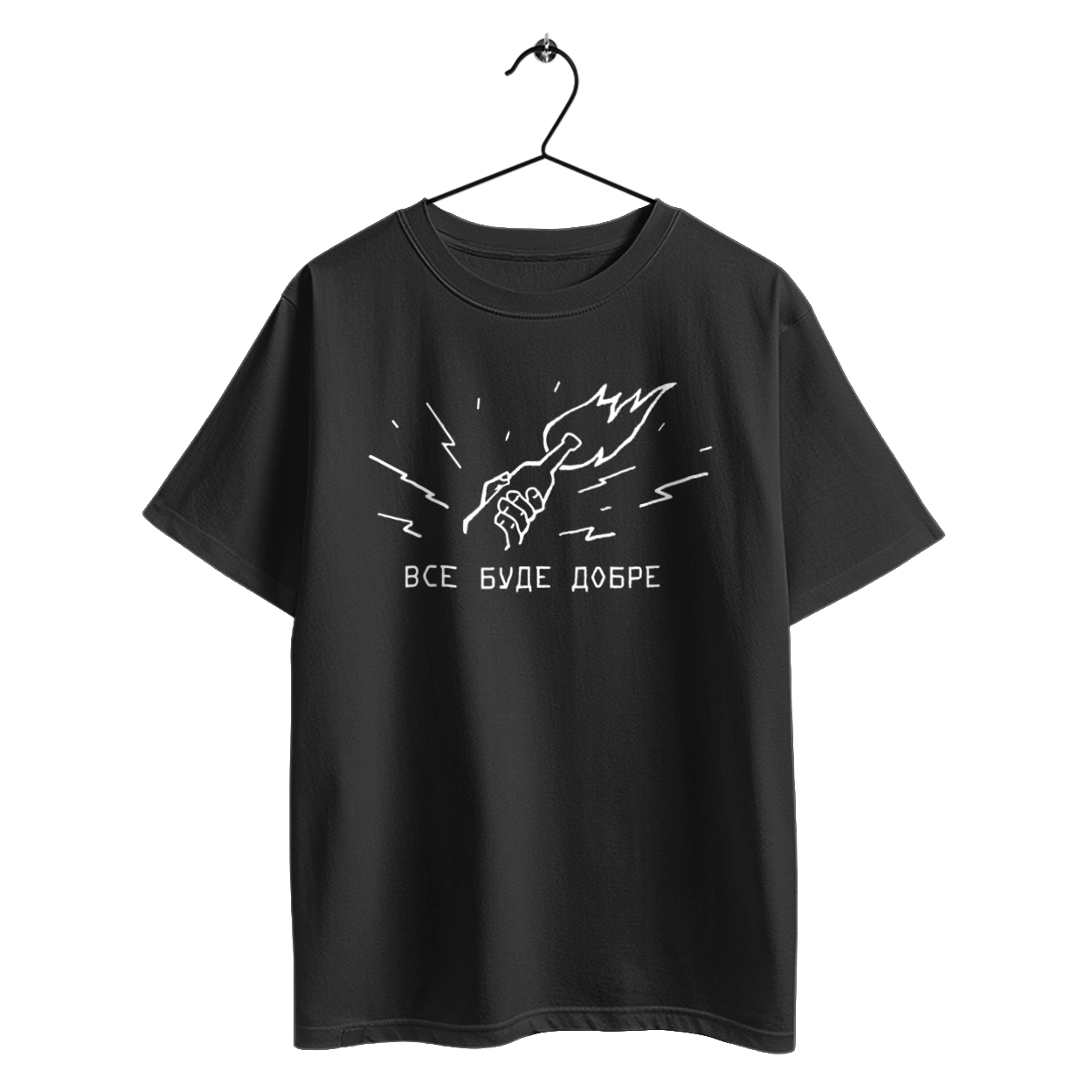 Everything will be fine