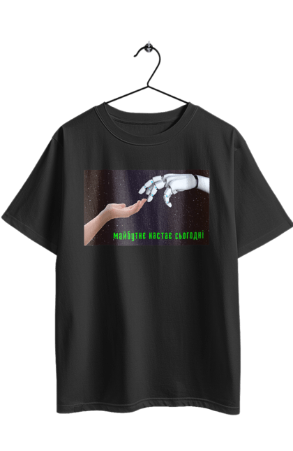 Футболка оверсайз з принтом "Майбутнє Настає Сьогодні". Айті, айтішник, андроїд, гик, жінка, знання, інженер, інтелект, кібер, кібернетика, кіборг, код, комп, комп`ютерник, машинне навчання, мікросхема, мозок, портрет, програміст, професіонал, професія, робот, роботехника, розробник, розум, хакер, штучний інтелект, штучний розум. 2070702