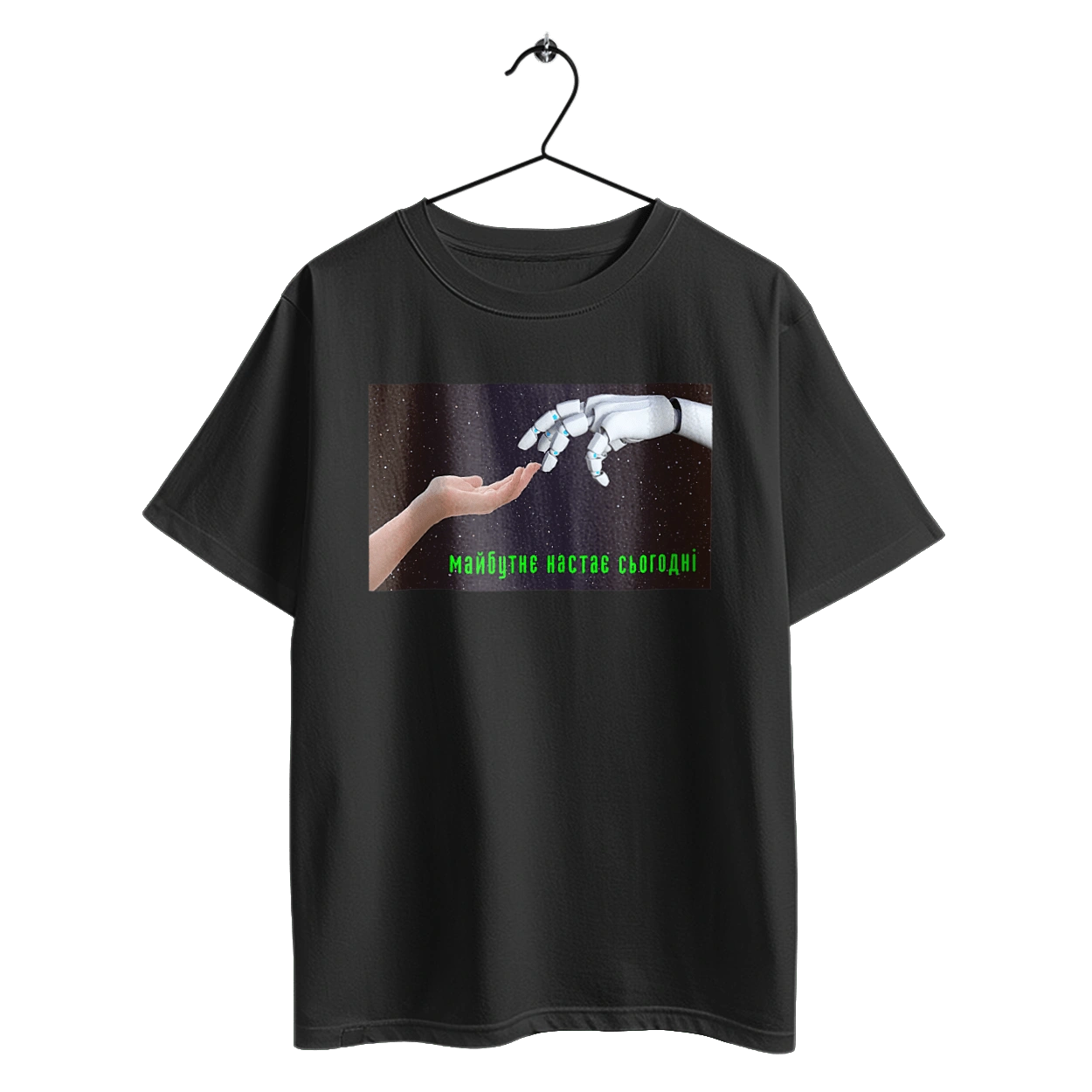 Майбутнє Настає Сьогодні