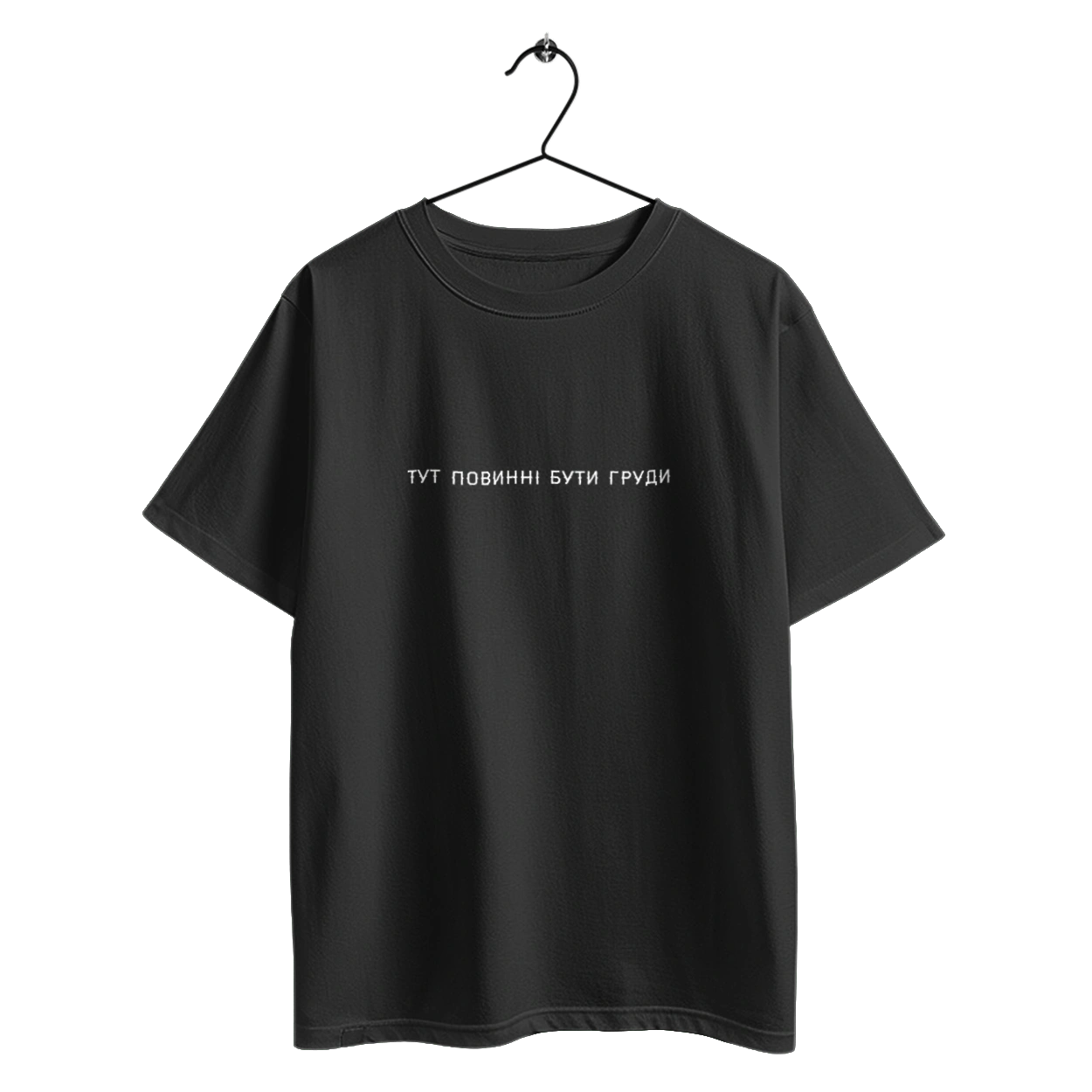 Тут повинні бути груди