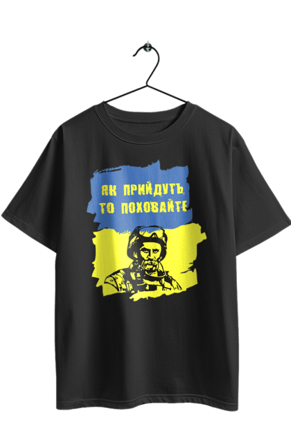 Футболка оверсайз з принтом "Тарас Шевченко, як прийдуть то поховайте". Прапор, символ україни, тарас шевченко, україна, шевченко. 2070702