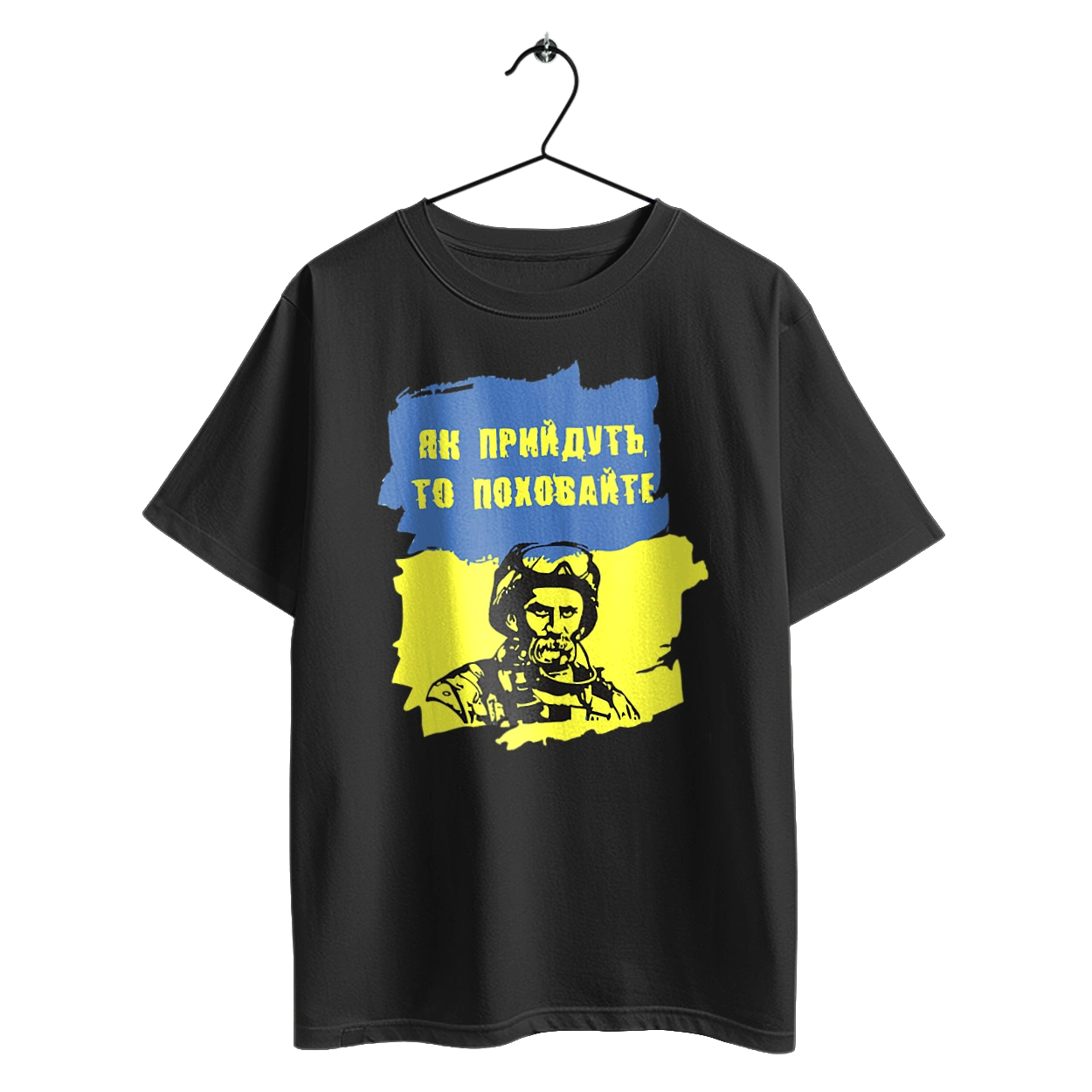 Taras Shevchenko, when they come, bury them