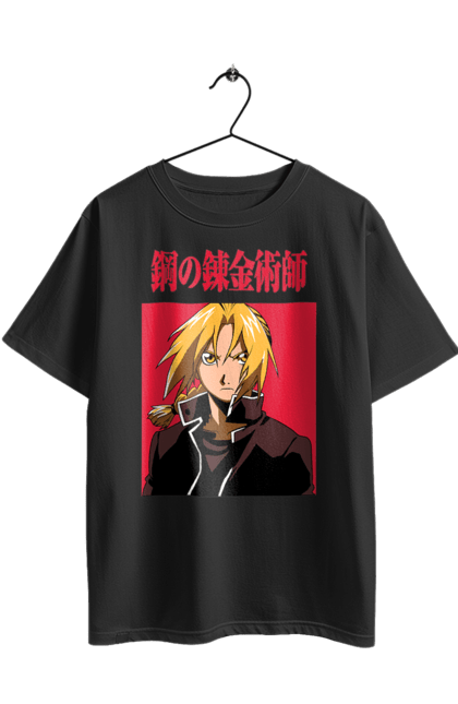 Футболка оверсайз з принтом "Сталевий Алхімік Едвард Елрік". Fullmetal alchemist, аніме, драма, едвард, едвард елрік, манга, ранобе, сталевий алхімік, стімпанк. 2070702