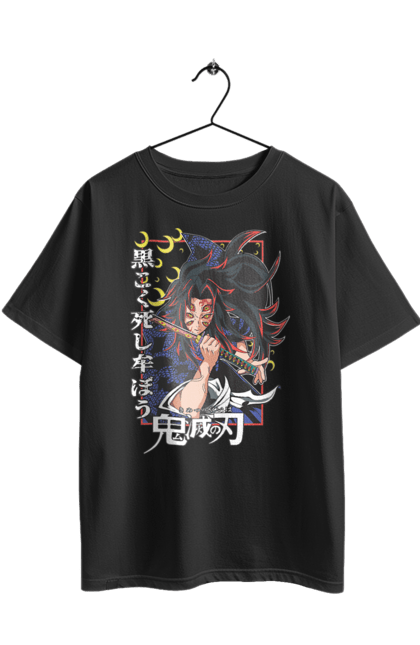 Футболка оверсайз з принтом "Винищувач Демонів Кокушибо". Demon slayer, kimetsu no yaiba, kokushibo, аніме, винищувач демонів, вища луна, дванадцять лун, демон, кокушибо, манга. 2070702
