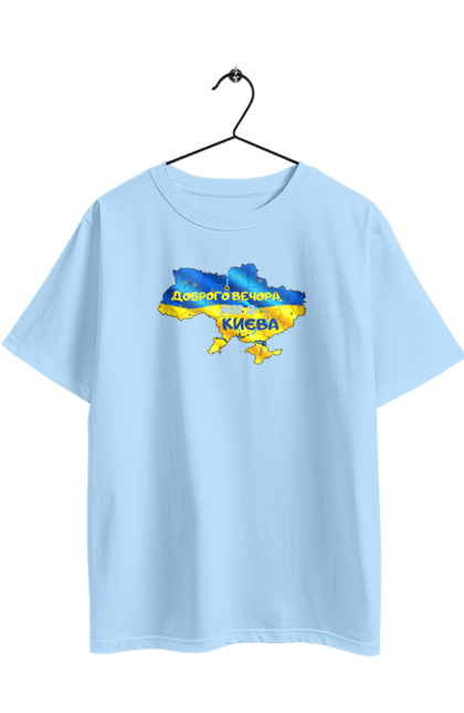 Oversized t-shirt with prints Good evening from Kyiv. good evening. From kiev, from kyiv, good, good evening, kyiv. 2070702