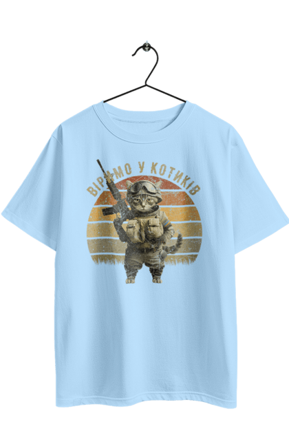 Футболка оверсайз з принтом "Віримо у котиків". Армія, війна, вірю в зсу, воїн, зсу, кіт, коти, кошеня, солдат, україна. 2070702