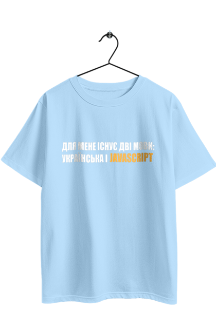 Футболка оверсайз з принтом "Айті". Айті, айтішник, для айтішника, для програміста, код, пайтон, програміст, пшп, разработчик, яваскрипт. 2070702