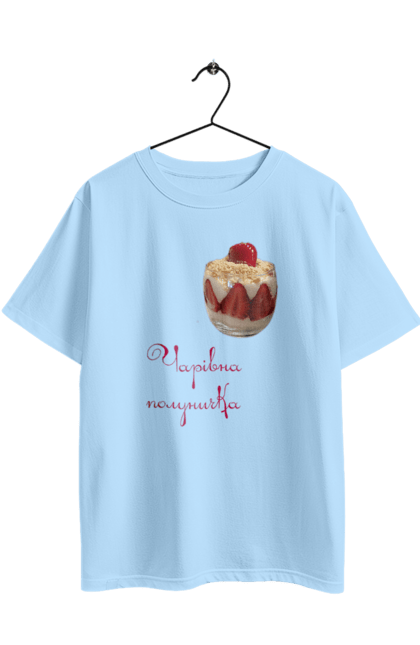 Футболка оверсайз з принтом "Чарівна полуничка". Врода, гарна, десерт, краса, полуниця, смачно, солодке, солодощі, чарівна, ягода. 2070702
