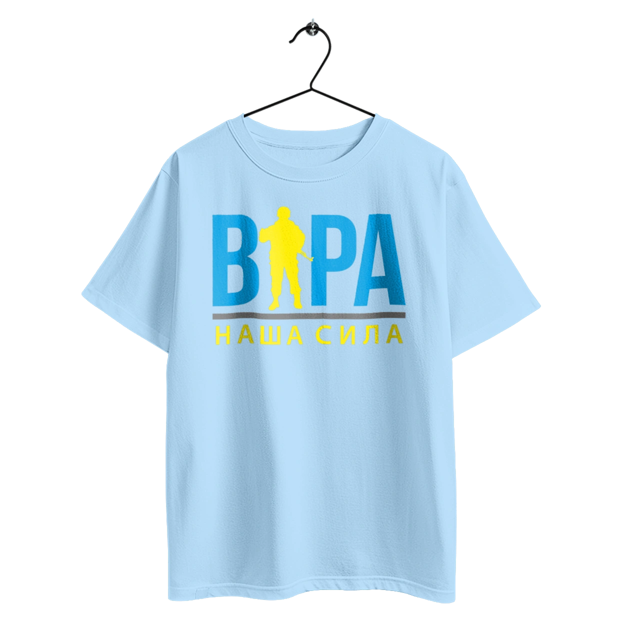 Віра наша сила