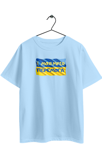 Футболка оверсайз с принтом Моя мечта победа. флаг Украины. герб Украины. Banner, emblem, emblem of ukraine, flag of ukraine, trident, victory, украина. 2070702