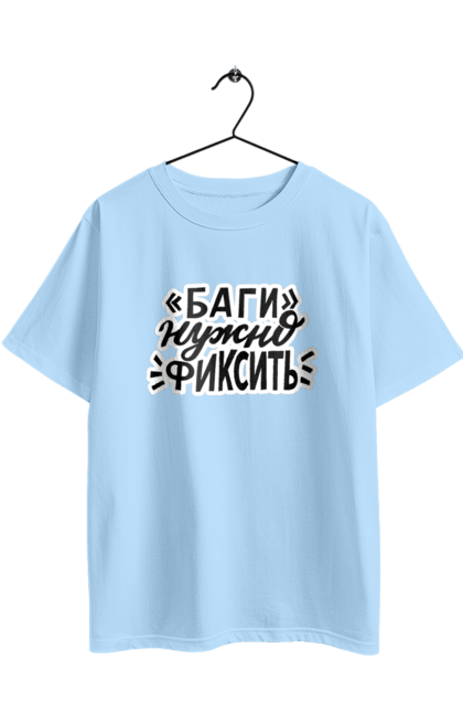 Oversized t-shirt with prints Bugs need to be fixed. Aitі, angular, c, code, css, html, humor, it, it specialist, javascript, jquery, koduvati, php, proger, programmer, programmers, python, react, svelt, type programmer, vue, you. 2070702