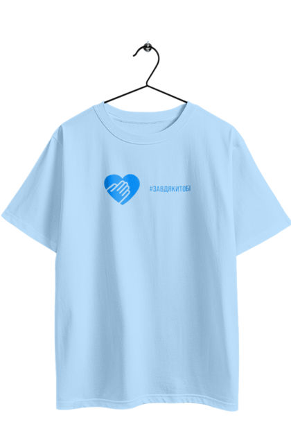 Oversized t-shirt with prints Thanks to you. Defender, flash mob, gesture, gratitude, greeting, heart, palm, ukraine, we appreciate. 2070702