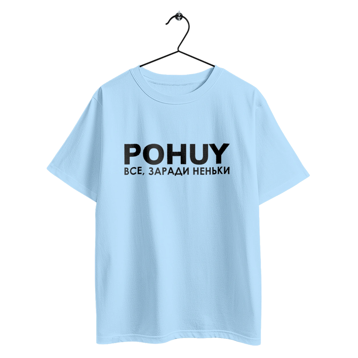 Pohuy