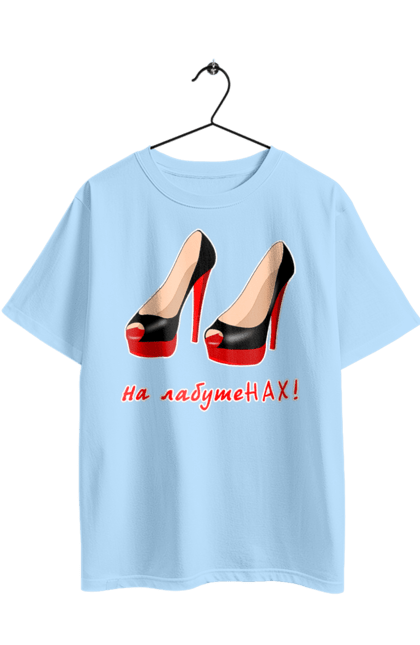 Футболка оверсайз з принтом "На лабутеНАХ!". Гламур, гламурна, головний, група ленинград, дівчина, експонат, жарт, жінка, лабутени, ленинград, на лабутенах, пісня, прикол, стиль, угруповання ленинград, шнур, юмор, я головний експонат. 2070702