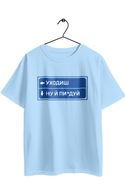Футболка оверсайз з принтом "Уходиш". Агрегат, курган, пісня, уходиш. 2070702