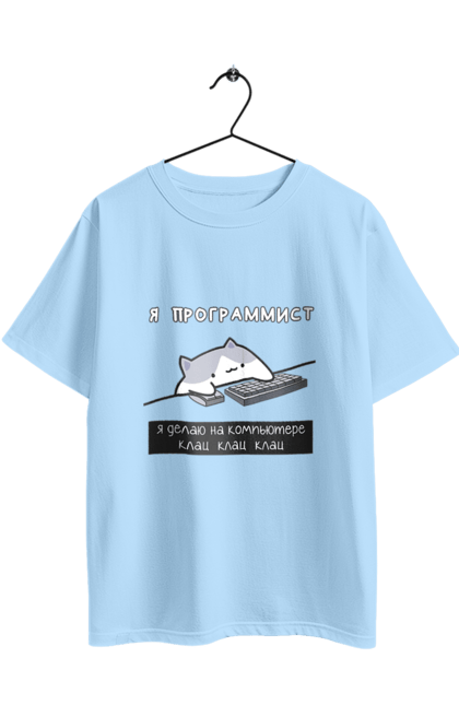 Футболка оверсайз з принтом "Я програміст". Angular, c, css, html, it, javascript, jquery, php, python, react, svelt, vue, айтишник, айті, гумор, код, кодувати, прогер, програміст, програмісти, ти ж, ти ж програміст, тиж програміст. 2070702
