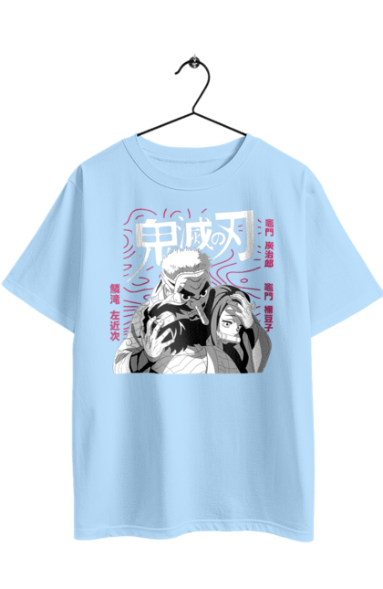 Футболка оверсайз з принтом "Винищувач Демонів Саконджи". Demon slayer, kimetsu no yaiba, sakonji, sakonji urokodaki, аніме, винищувач демонів, саконджи, саконджи урокодакі. 2070702