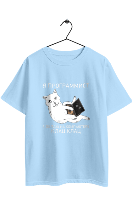 Oversized t-shirt with prints Cat programmer. Aitі, angular, c, code, css, html, humor, it, it specialist, javascript, jquery, koduvati, php, proger, programmer, programmers, python, react, svelt, type programmer, vue, you. 2070702