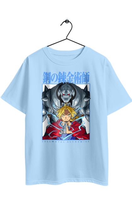 Футболка оверсайз з принтом "Сталевий Алхімік". Fullmetal alchemist, альфонс елрік, аніме, едвард елрік, комедія, манга, ранобе, сталевий алхімік, стімпанк. 2070702