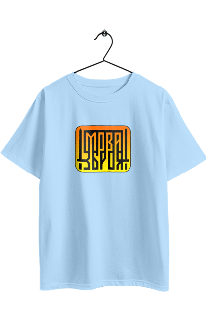 Футболка оверсайз з принтом "Мова  зброя". Зброя, логотип, меч, мова, патріотичні зображення, українська мова, українське гасло. 2070702