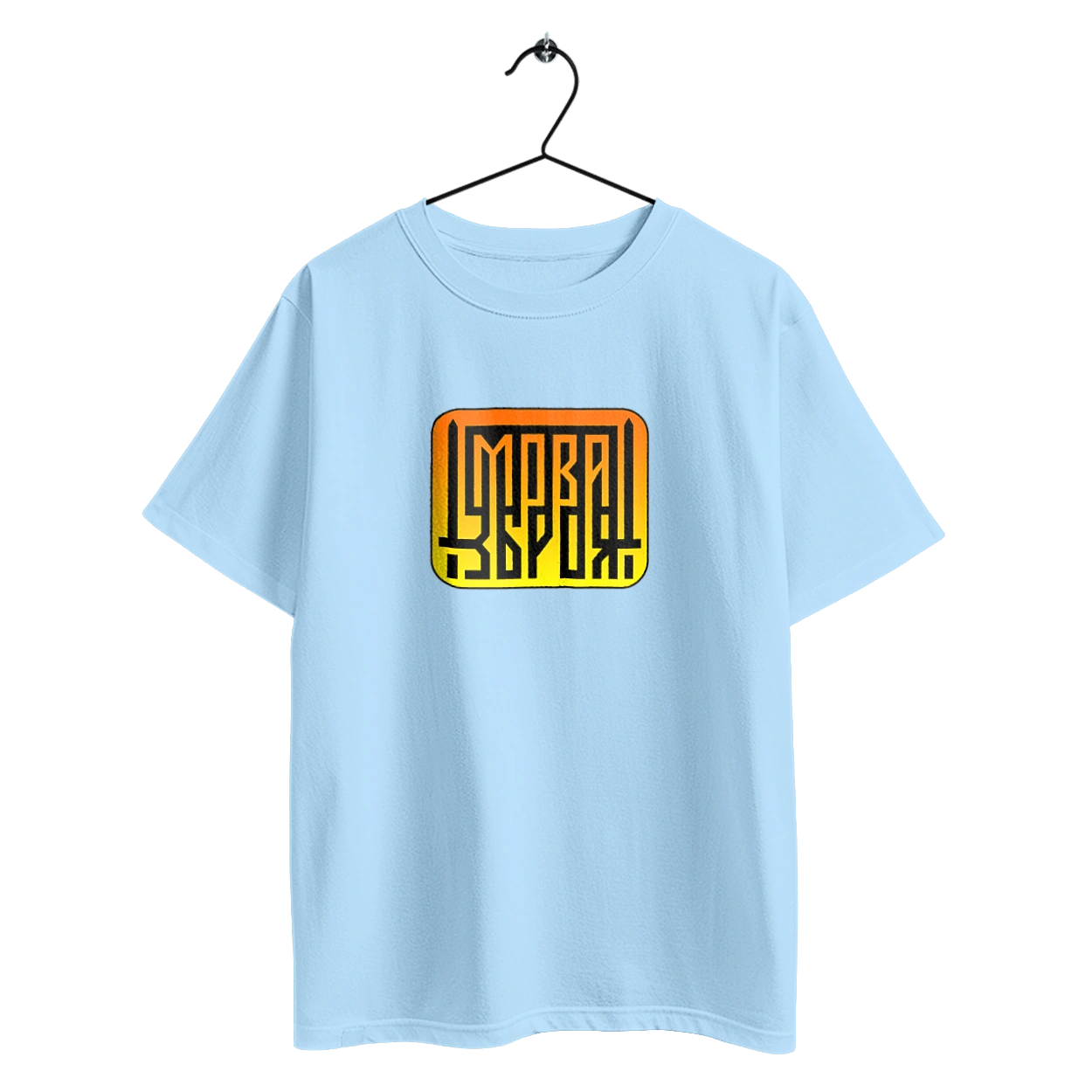 Language is a weapon