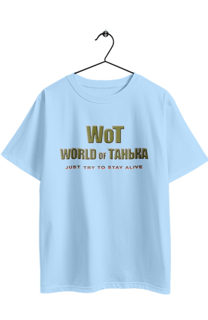 Oversized t-shirt with prints World Of Tanya. Computer, feminine, humor, joke, name, parody, play, tanechka, tank, tanks, tanya, tatiana, world, world of tanks, wot. 2070702