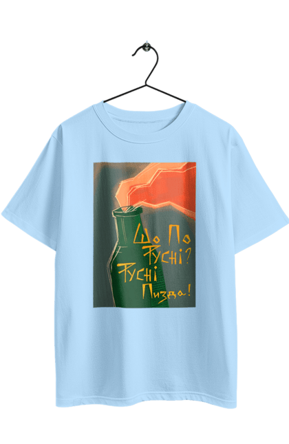 Футболка оверсайз с принтом Полосы. Аграрии, борщ, война, джавелин, иди нахуй, мир, мужество, полосы, путин хуйло, русский корабль, ссу, украина. 2070702