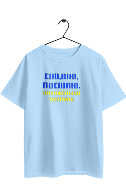Футболка оверсайз з принтом "Геть путло!!!". Ганьба, героям слава, геть, путін, слава україні. 2070702