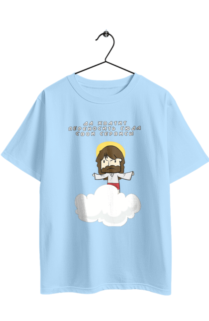 Футболка оверсайз з принтом "Так вистачить переносити сюди свої послуги". Angular, c, css, html, it, javascript, jquery, php, python, react, svelt, vue, айтишник, айті, гумор, код, кодувати, прогер, програміст, програмісти, ти ж, ти ж програміст, тиж програміст. 2070702