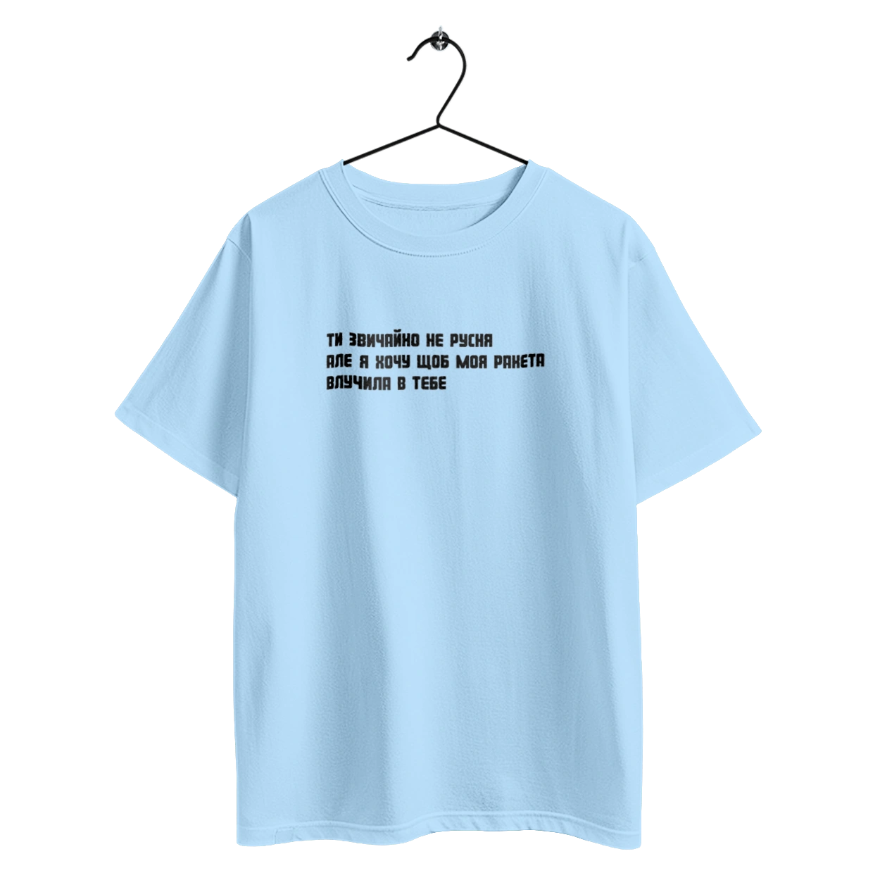 "Of course you`re not Russian, but I want my rocket to hit you"