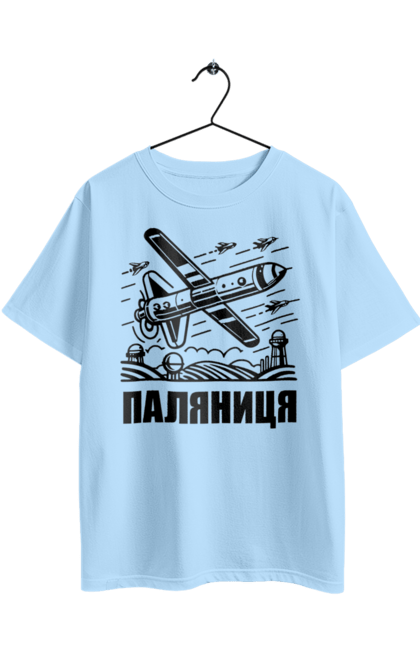 Футболка оверсайз з принтом "Паляниця". Бпла, дрон паляниця, зсу, паляниця, ракета паляниця. 2070702