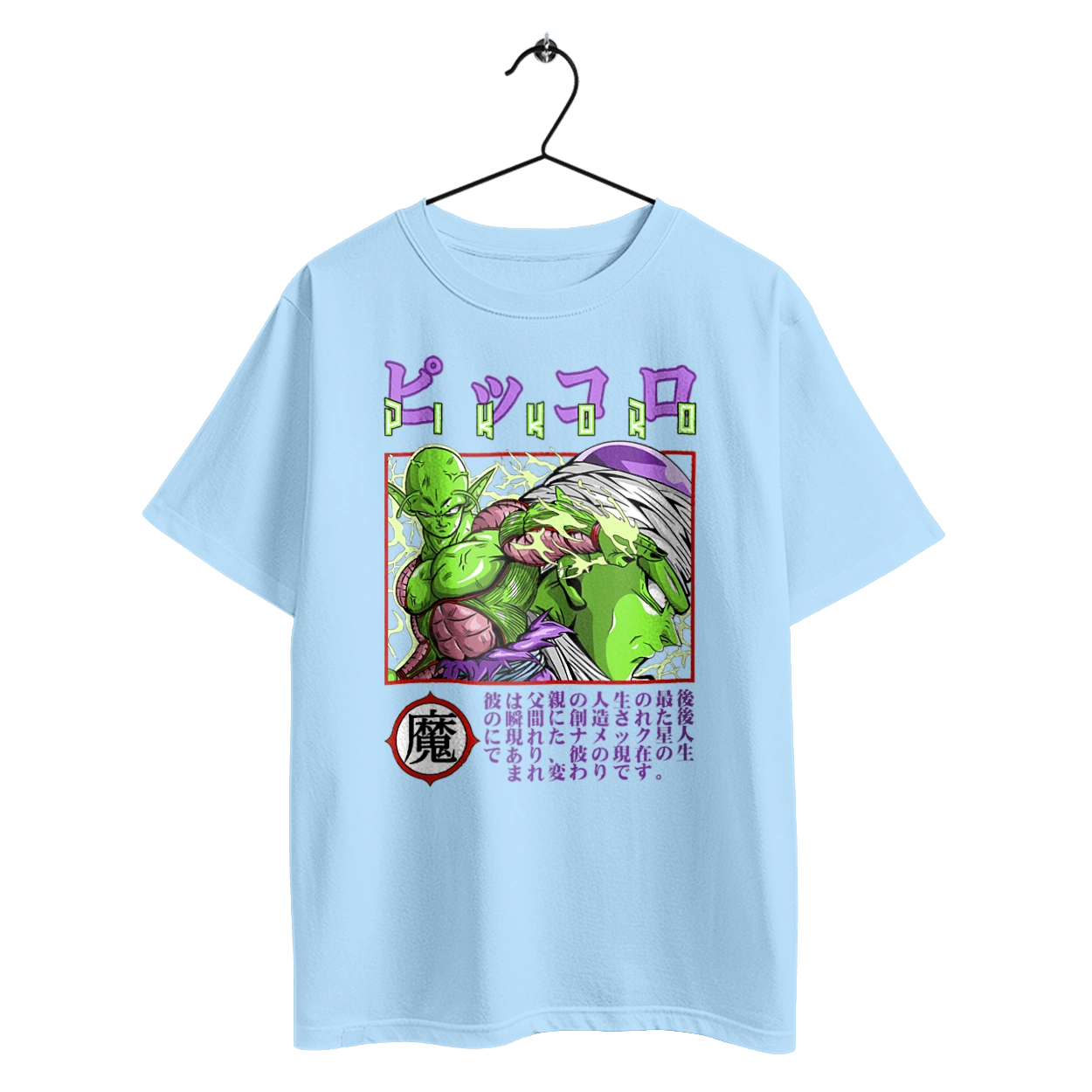 Dragon Ball Piccolo Daimao