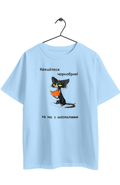 Oversized t-shirt with prints Kohaytes chernobrivі, she is not with Muscovites. Glory to ukraine, jerry heil, love black-browed, song. 2070702