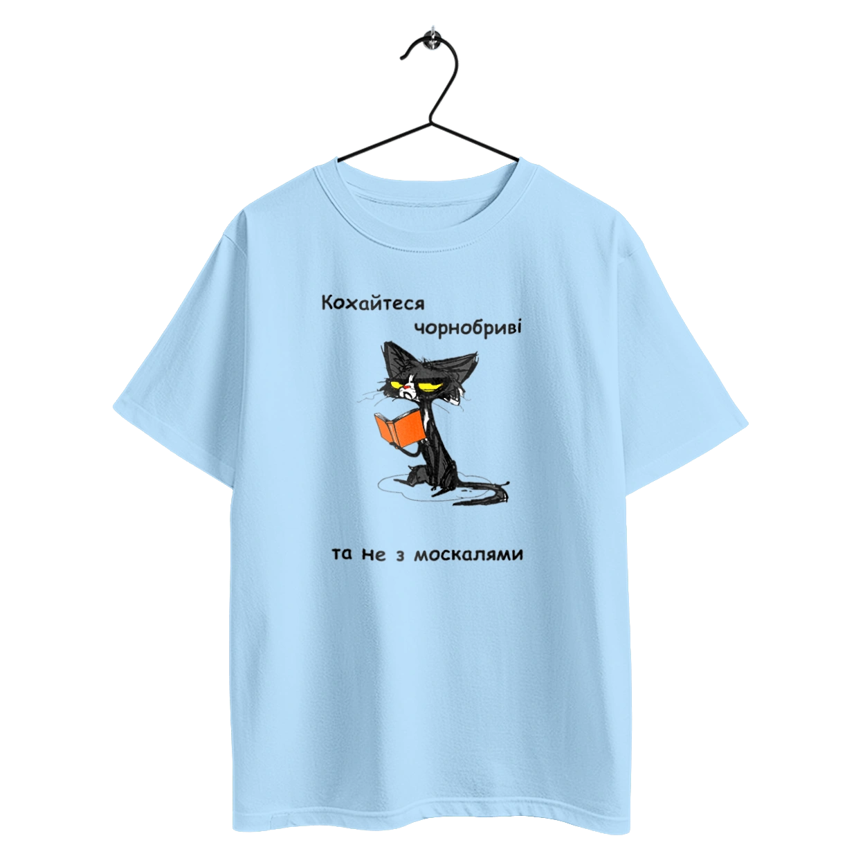 Kohaytes chernobrivі, she is not with Muscovites