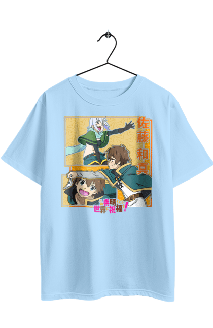 Футболка оверсайз з принтом "KonoSuba". Kazuma satou, konosuba, аніме, манга, роман, сато казума, хай буде благословенним. 2070702