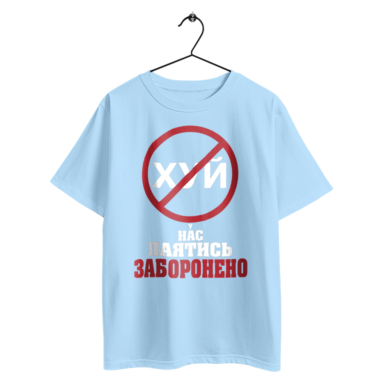 We are not allowed to swear