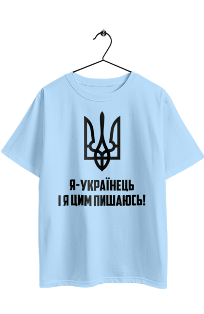 Футболка оверсайз з принтом "Я українець". Герб, символіка, україна, українець. 2070702