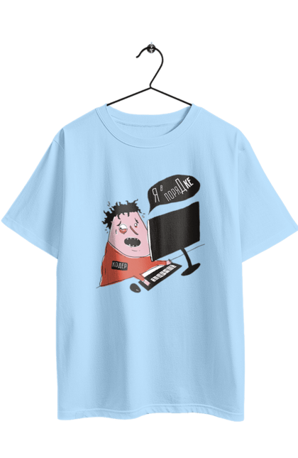 Футболка оверсайз з принтом "Я в порядку". Angular, c, css, html, it, javascript, jquery, php, python, react, svelt, vue, айтишник, айті, гумор, код, кодувати, прогер, програміст, програмісти, ти ж, ти ж програміст, тиж програміст. 2070702