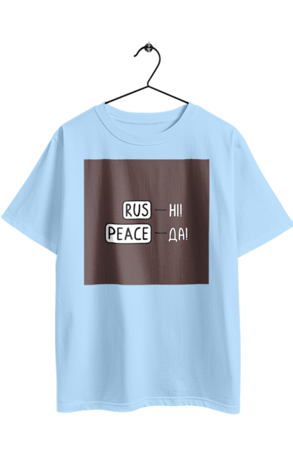 Футболка оверсайз з принтом "Русні пізда". Війна, доброго вечора, иди нахуй, ми з україни, ми переможемо, російським пизда, русни пизда, смерть ворогам. 2070702