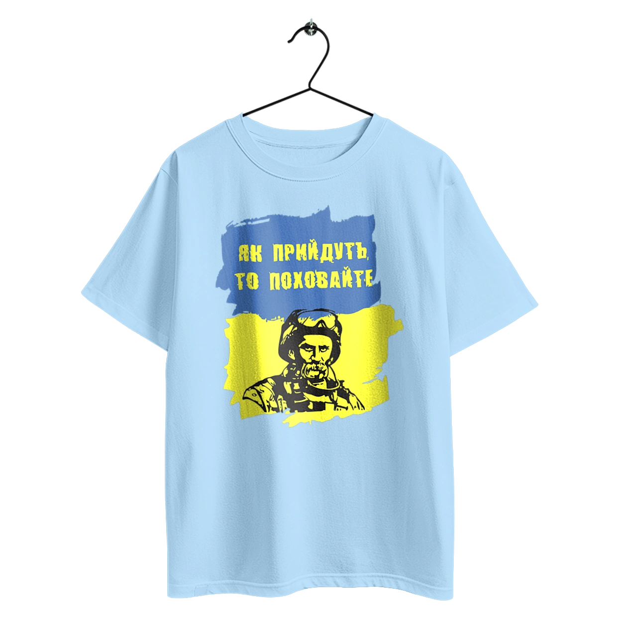 Taras Shevchenko, when they come, bury them