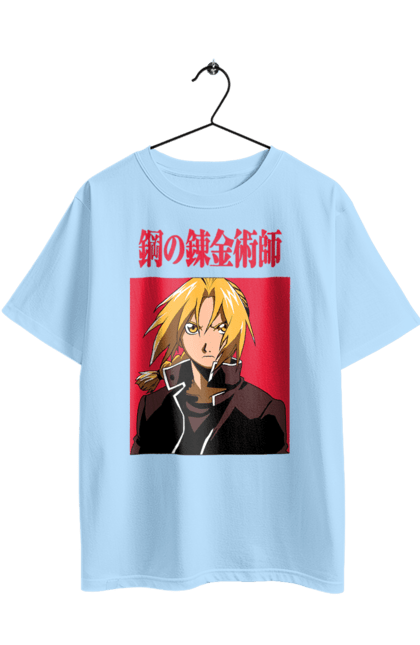 Футболка оверсайз з принтом "Сталевий Алхімік Едвард Елрік". Fullmetal alchemist, аніме, драма, едвард, едвард елрік, манга, ранобе, сталевий алхімік, стімпанк. 2070702