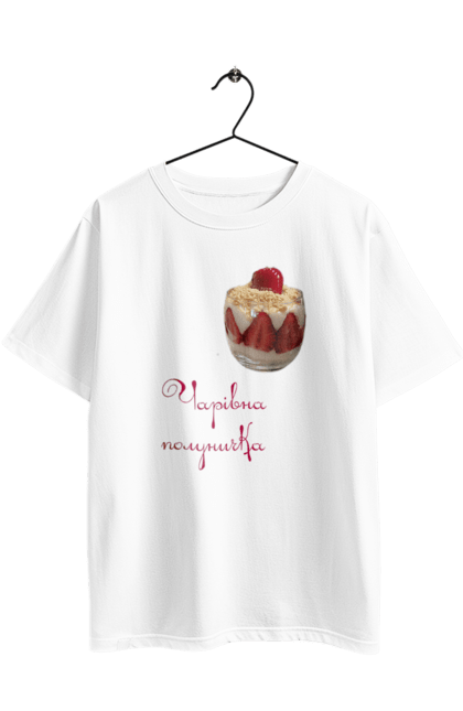 Футболка оверсайз з принтом "Чарівна полуничка". Врода, гарна, десерт, краса, полуниця, смачно, солодке, солодощі, чарівна, ягода. 2070702