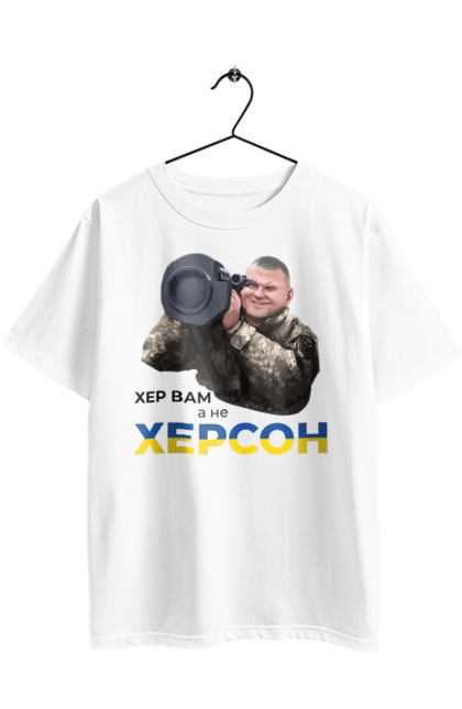 Футболка оверсайз з принтом "Залужний про Херсон". Добра воля, жест, залужний, хер у рот, херсон. 2070702