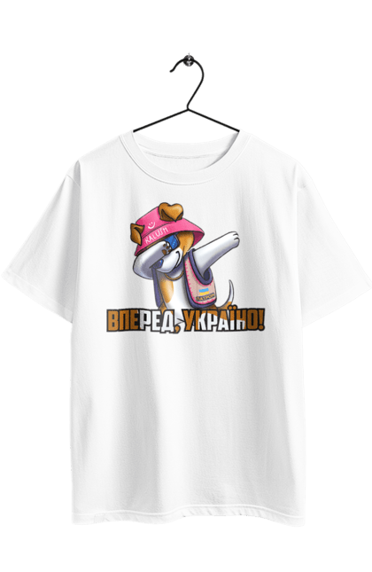 Футболка оверсайз з принтом "Патрон. Вперед Україно". Вперед україно, герб, з патроном, зсу, калуш, патрон, пес патрон, прапор, с патроном. 2070702