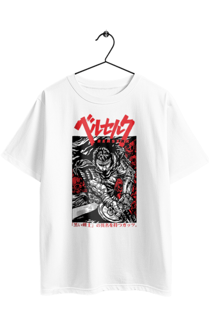 Oversized t-shirt with prints Berserk. Anime, berserk, griffith, guts, kentaro miura, manga. 2070702